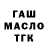 Дистиллят ТГК Wax Sevinch Burkhonova