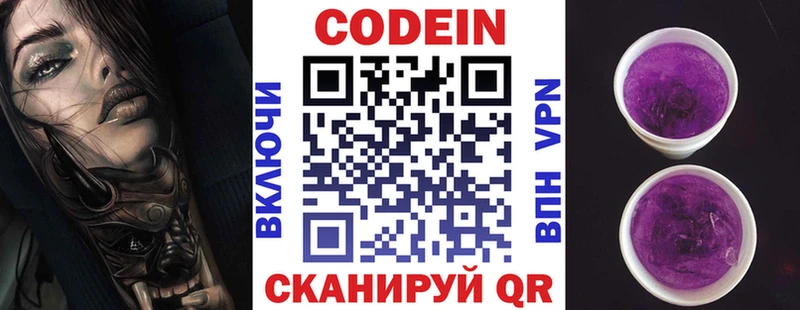 Codein Purple Drank мега сайт Короча