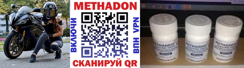 Метадон VHQ Короча
